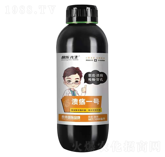 1000毫升潰瘍一號 愈樂先生 泰來國際