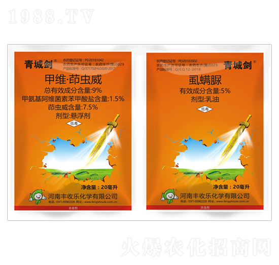9%甲維.茚蟲威+5%虱螨脲-青城劍-豐收樂