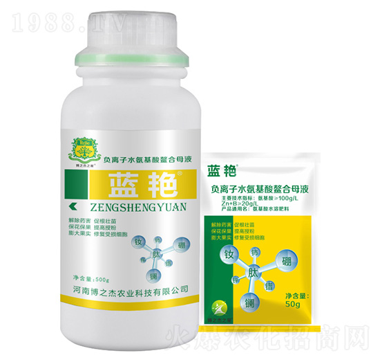 負離子水氨基酸螯合母液-藍艷-豐收樂