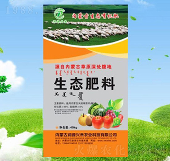 內(nèi)蒙生態(tài)肥料-潤源興禾