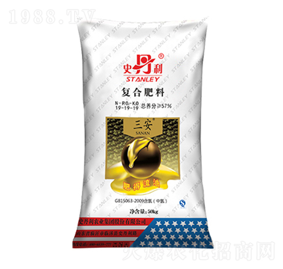 復合肥料19-19-19-三安-史丹利