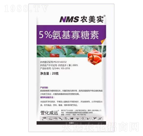 5%氨基寡糖素-農(nóng)美實-萱化威遠(yuǎn)