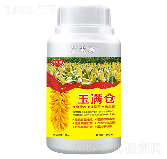 玉滿倉(cāng)-艾米洛