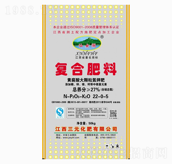復合肥料22-0-5-仙女湖-三元