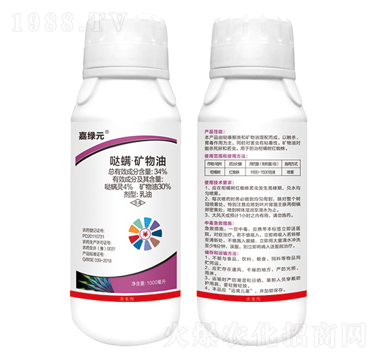 34%噠螨·礦物油-嘉綠元