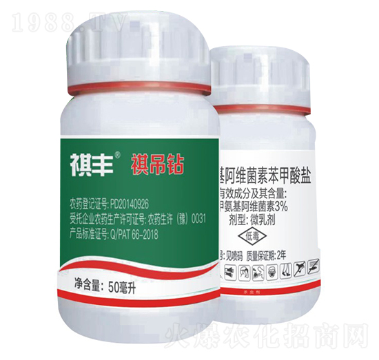 3%甲氨基阿維菌素苯甲酸鹽-祺吊鉆-祺豐農業(yè)