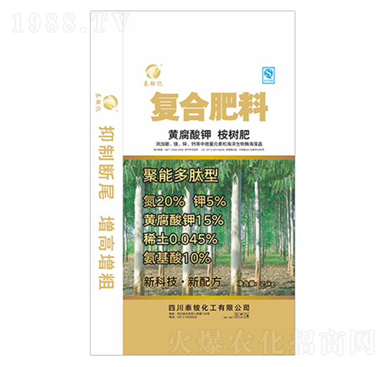 桉樹專用黃腐酸鉀復合肥料-泰銨億-陸盛科技