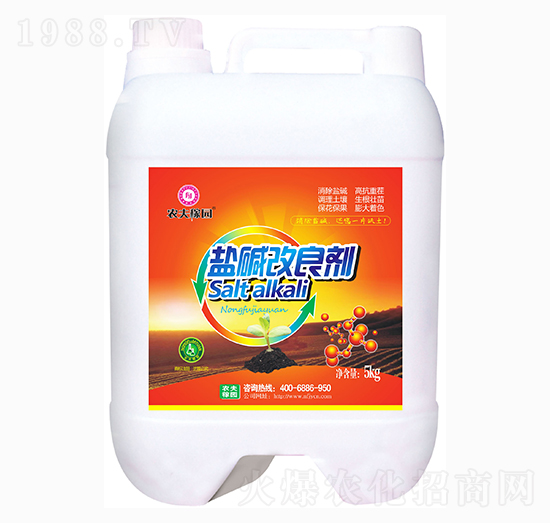 鹽堿改良劑-農夫稼園