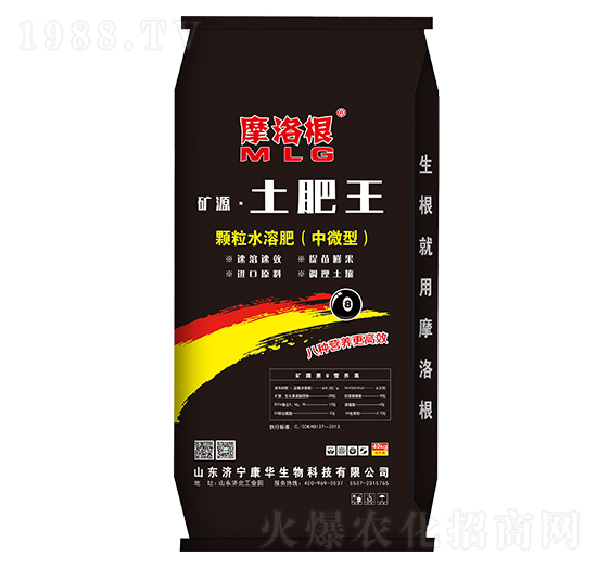 顆粒水溶肥（中微型）-摩洛根-康華生物