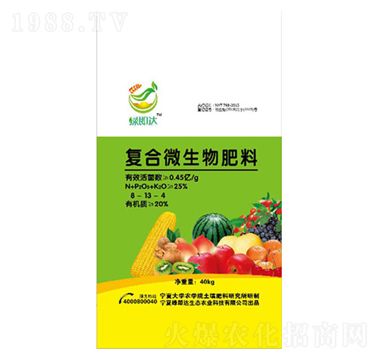 40kg復(fù)合微生物肥料-綠即達(dá)