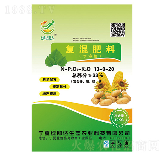 復(fù)混肥料13-0-20-綠即達(dá)