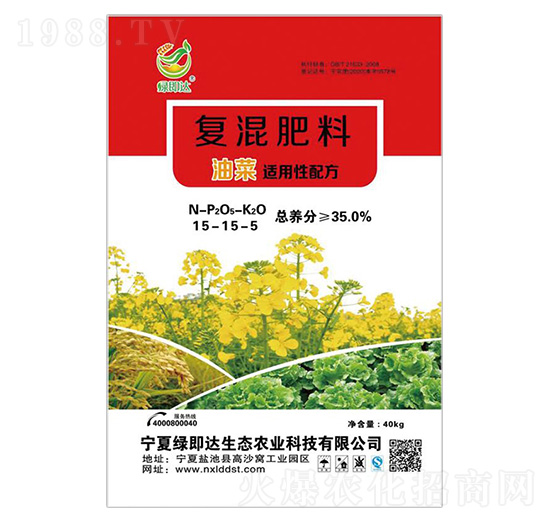 油菜實(shí)用性配方復(fù)混肥料15-15-15-綠即達(dá)