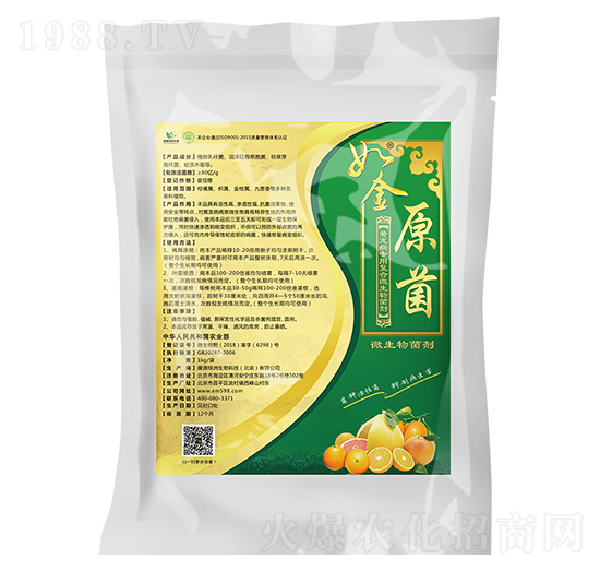 如金黃龍病專(zhuān)用-綠洲生物