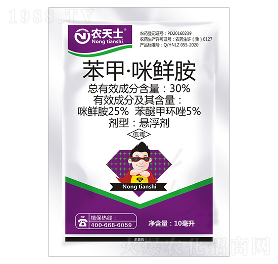30%苯甲·咪鮮胺-農天士-中新友合