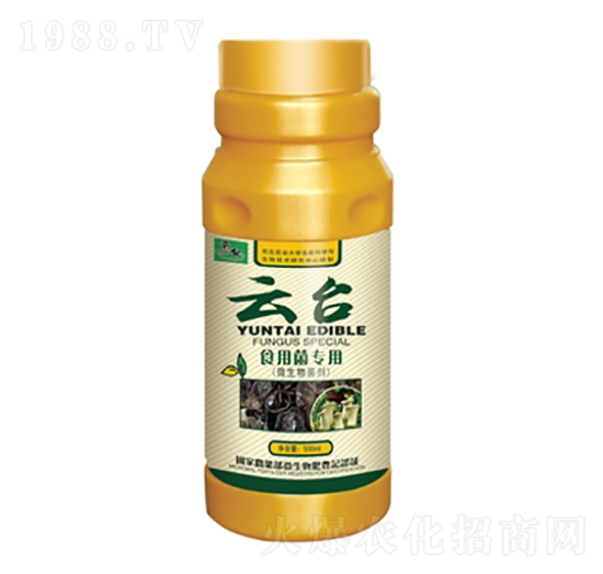 食用菌專用-云臺