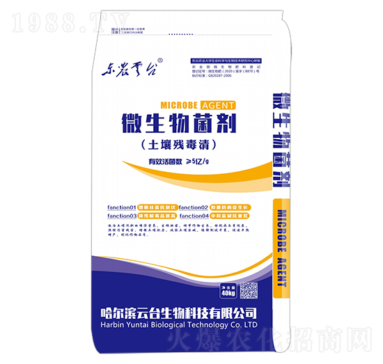 微生物菌劑-土壤殘毒清-云臺