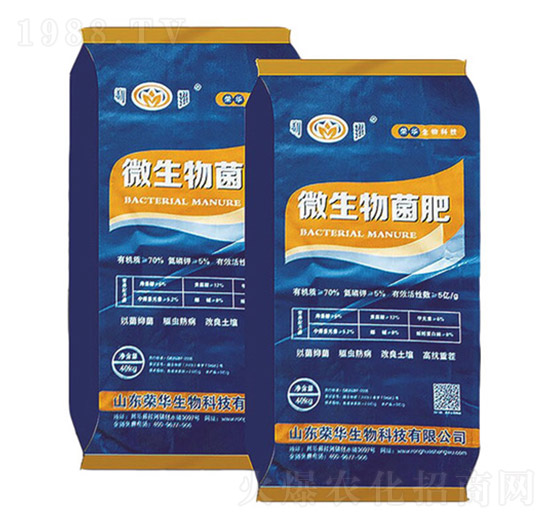 微生物菌肥-榮華生物
