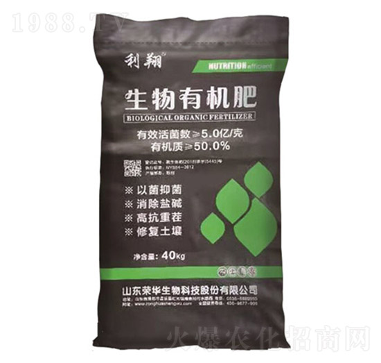 生物有機(jī)肥-利翔-榮華生物