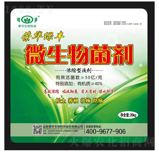 濃縮型液劑微生物菌劑-榮華生物