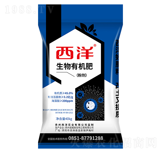 生物有機肥-西洋實業(yè)