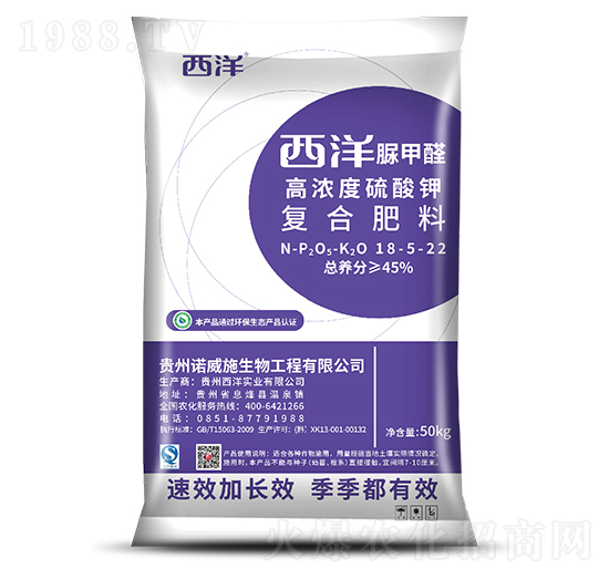 脲甲醛復(fù)合肥料18-5-22-西洋實(shí)業(yè)