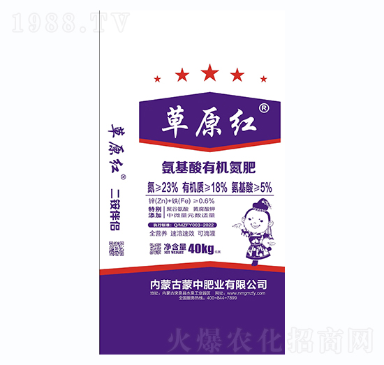 氨基酸有機(jī)氮肥-草原紅-蒙中肥業(yè)