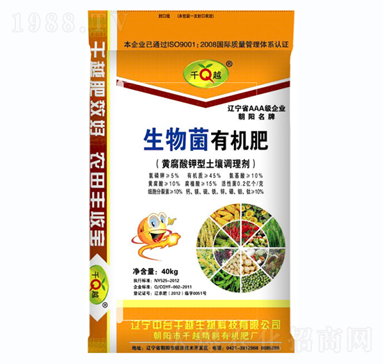 40kg生物菌有機肥-千越