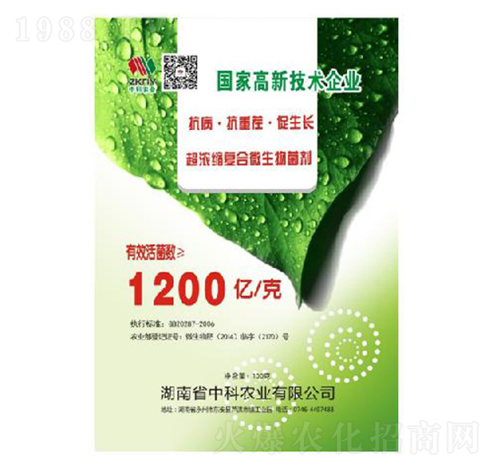 降解菌-中科農業(yè)