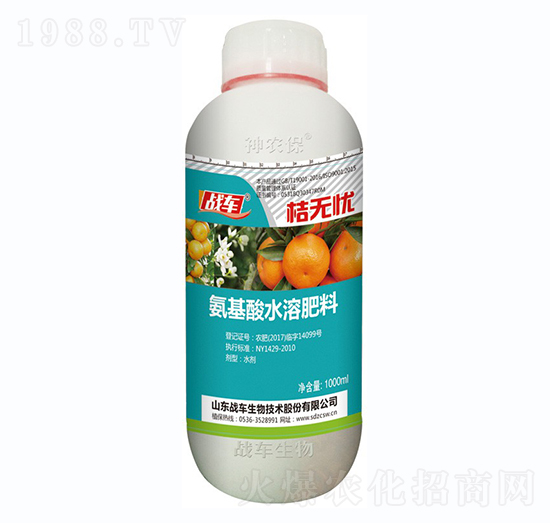 含氨基酸水溶肥料-桔無(wú)憂-戰(zhàn)車