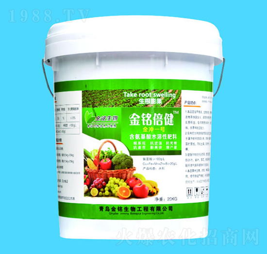 金沖一號含氨基酸水溶肥料-金銘倍健-金銘生物