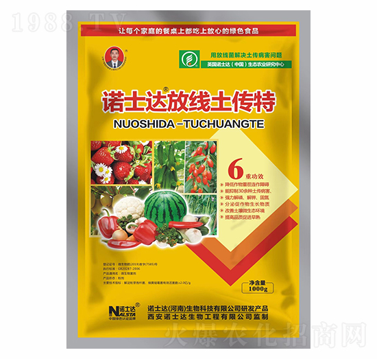 微生物菌劑-防線土傳特-諾士達