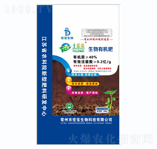 40%生物有機肥-土樂美-宏寶生物