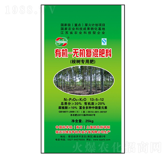 桉樹(shù)專用有機(jī)-無(wú)機(jī)復(fù)混肥料13-5-12-沃綠寶生物