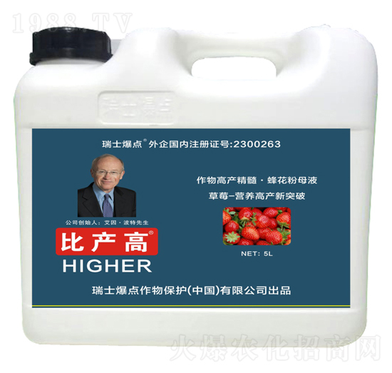 草莓專用葉面肥-比產(chǎn)高-爆點(diǎn)作物
