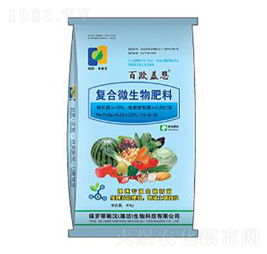 復(fù)合微生物肥料-百歐蓋恩-綠普森農(nóng)業(yè)