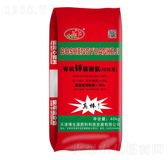 有機(jī)鋅腐酸氨-十分牛-賽爾特肥業(yè)