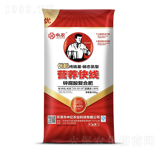 營養(yǎng)快線鋅腐酸復合肥料17-17-17-中億農(nóng)