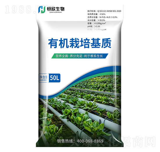 有機栽培基質-恒欣生物