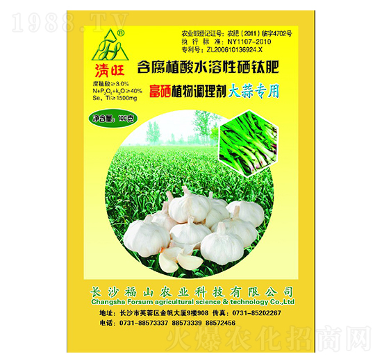大蒜富硒專(zhuān)用葉面肥-清旺-福山農(nóng)業(yè)