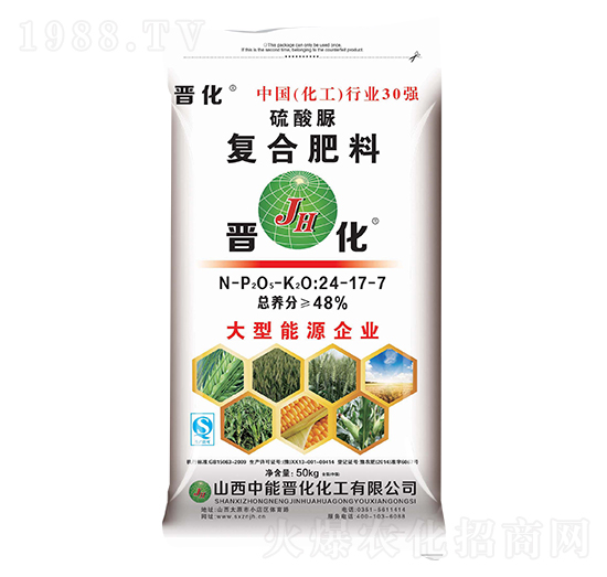 復(fù)合肥料24-17-7-晉化