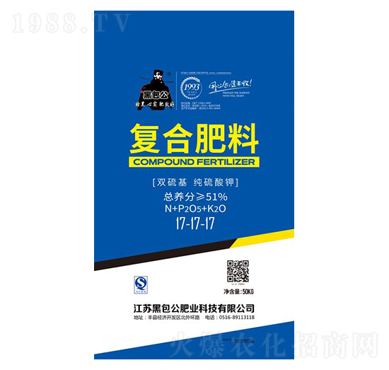 雙硫基純硫酸鉀復合肥料17-17-17-黑包公
