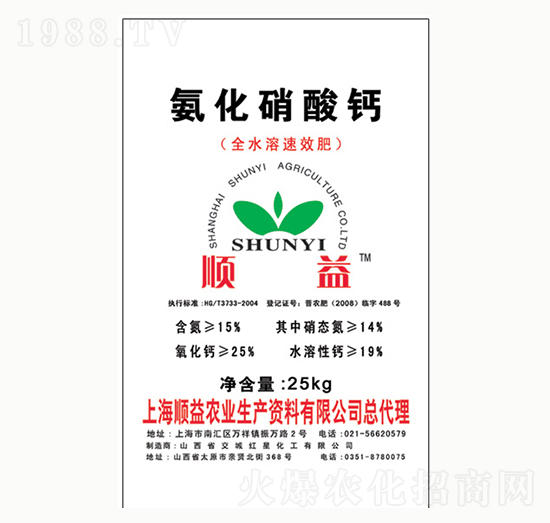 氨化硝酸鈣-順益