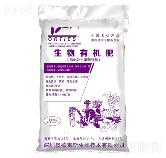 微必補(bǔ)生物土壤調(diào)節(jié)劑-生物有機(jī)肥-奧德雷斯