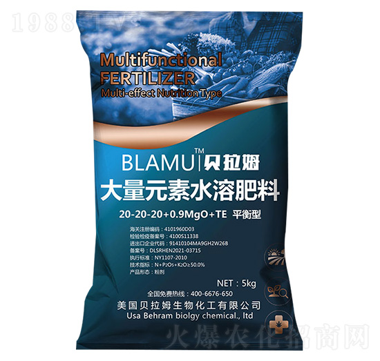 5kgƽ���ʹ���Ԫ��ˮ�ܷ���20-20-20+0.9MgO+TE-ؐ��ķ