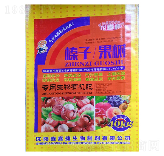 榛子、果樹(shù)專用生物有機(jī)肥-花喜鵲-鑫嘉捷