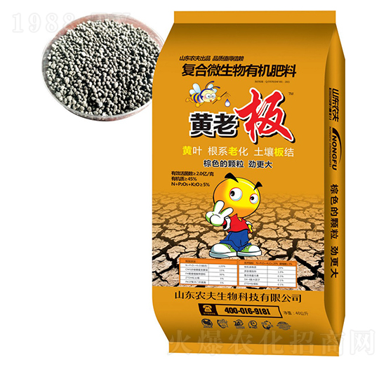 復(fù)合微生物有機(jī)肥料-黃老板-農(nóng)夫