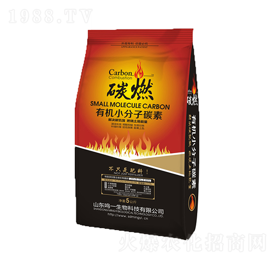 有機(jī)小分子碳素-碳燃（袋）-鳴一