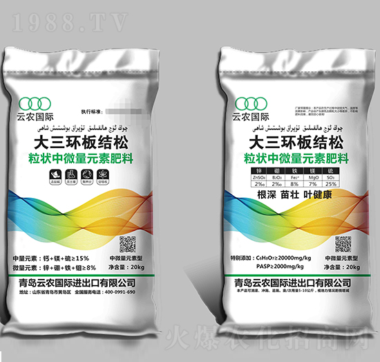 粒狀中微量元素肥料-大三環(huán)板結(jié)松-云農(nóng)國(guó)際