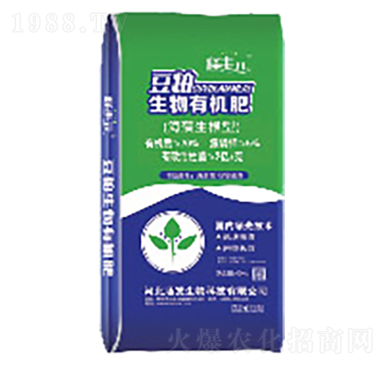 豆柏生物有機(jī)肥-涵發(fā)生物