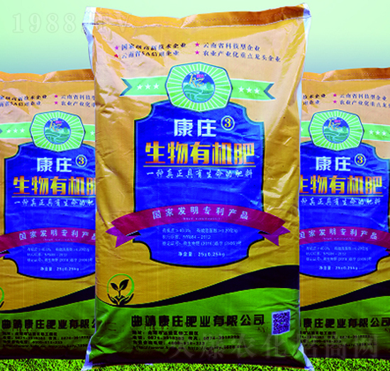 生物有機肥-康莊肥業(yè)